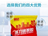 強力砂漿膠的作用。