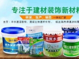 一個專注墻面生活的公司！