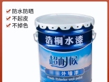 什么是水漆？