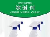 怎么區分漏水還是泛堿（1）
